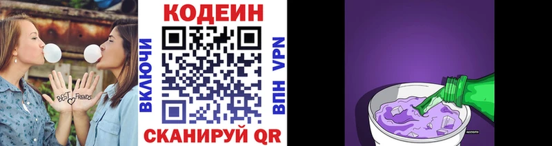 Codein Purple Drank  Нелидово 