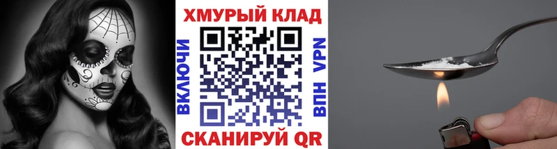 Героин хмурый  как найти закладки  Нелидово 
