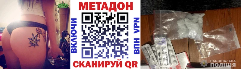 цены   Нелидово  МЕТАДОН VHQ 